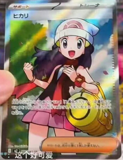 maya full art pokemon phantasmal flames